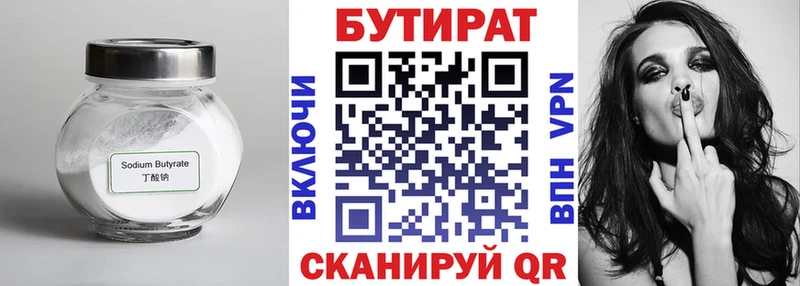 БУТИРАТ оксана  Красноярск 