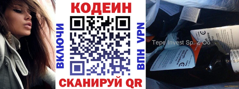 наркошоп  Красноярск  Кодеин напиток Lean (лин) 